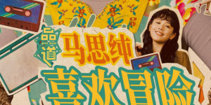 欧美 激情 一区